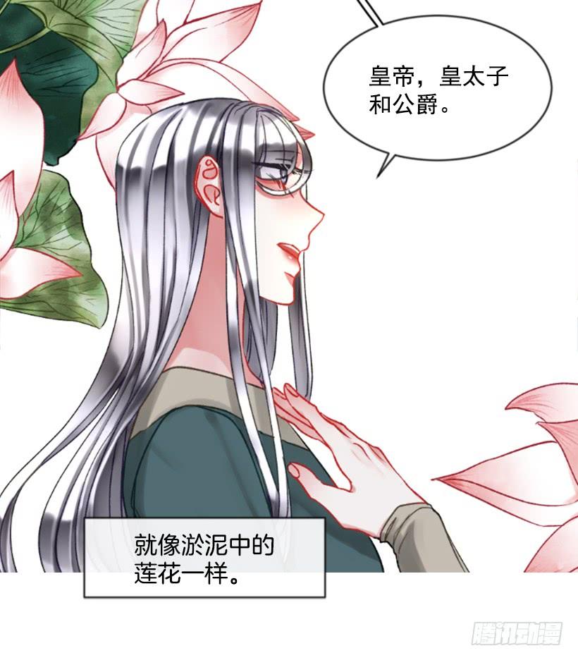《佣兵女王伊芙琳》25.月神庆典 第12页