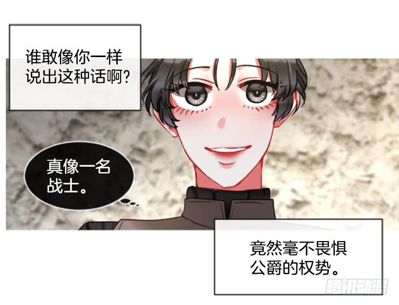 《佣兵女王伊芙琳》25.月神庆典 第13页