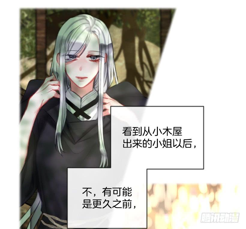 《佣兵女王伊芙琳》25.月神庆典 第14页