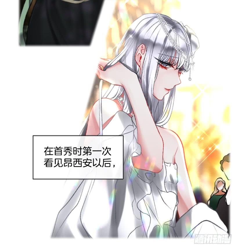 《佣兵女王伊芙琳》25.月神庆典 第15页