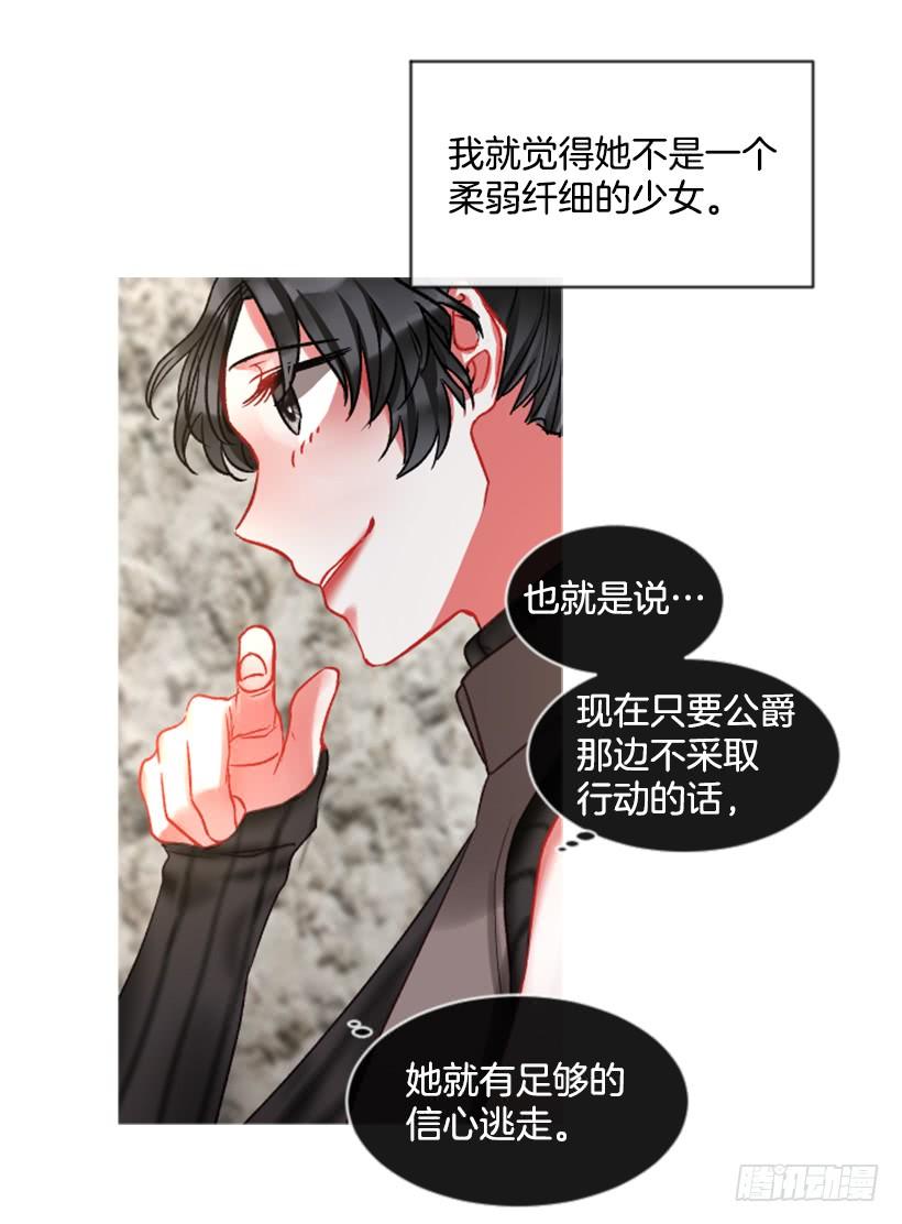 《佣兵女王伊芙琳》25.月神庆典 第16页