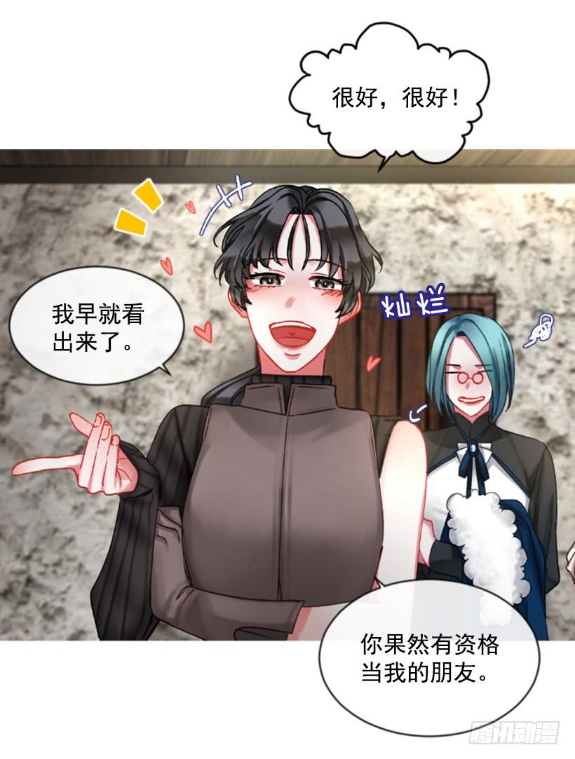 《佣兵女王伊芙琳》25.月神庆典 第19页