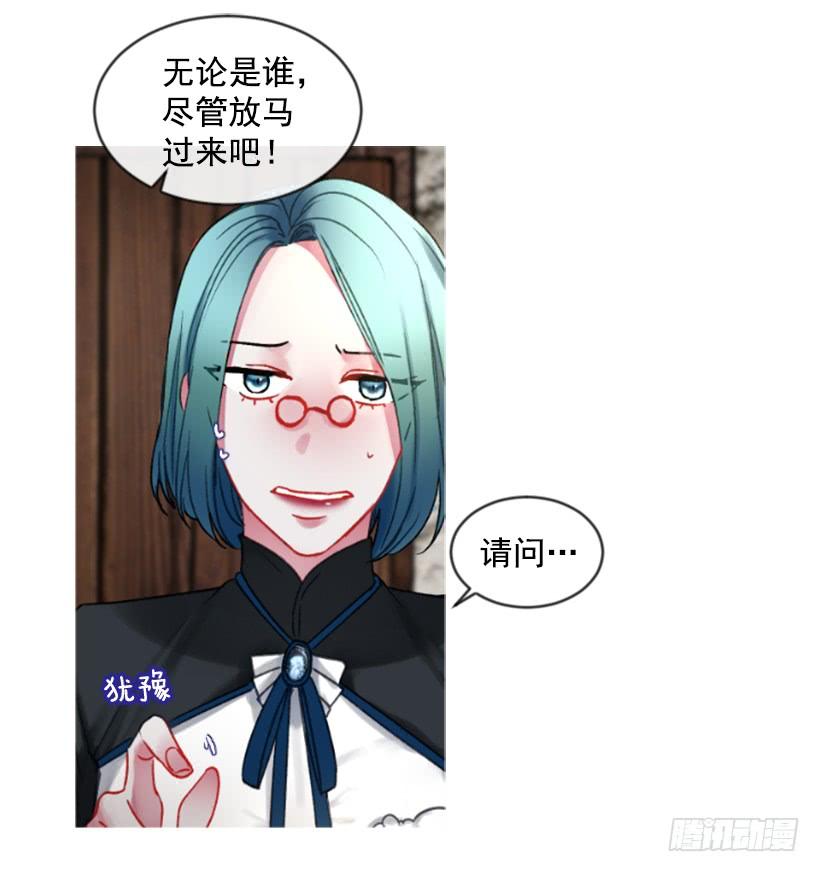 《佣兵女王伊芙琳》25.月神庆典 第20页