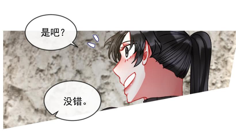 《佣兵女王伊芙琳》25.月神庆典 第22页