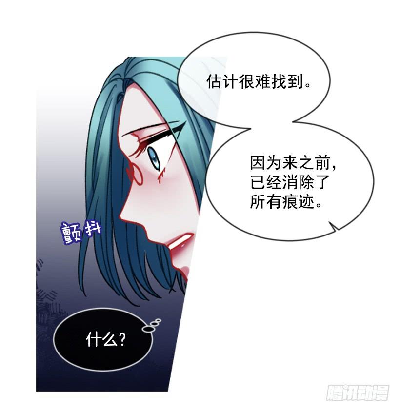 《佣兵女王伊芙琳》25.月神庆典 第24页
