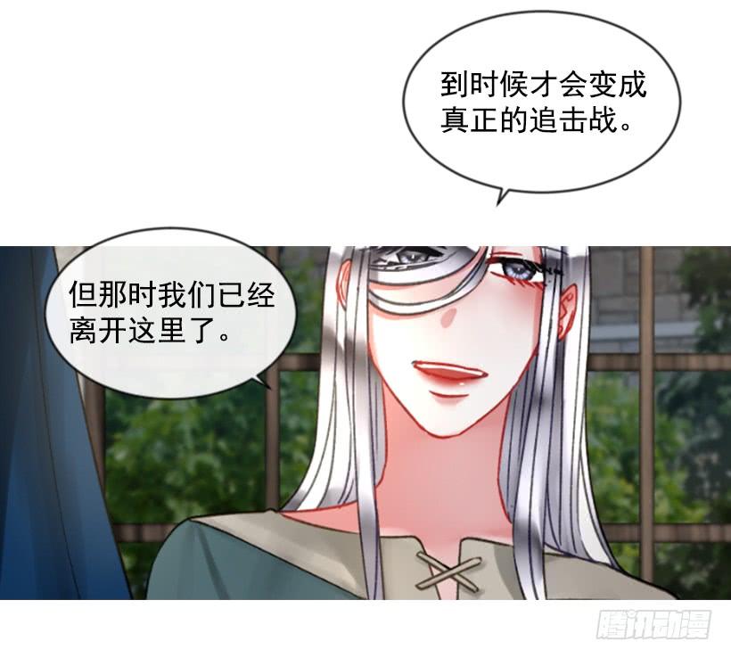 《佣兵女王伊芙琳》25.月神庆典 第26页