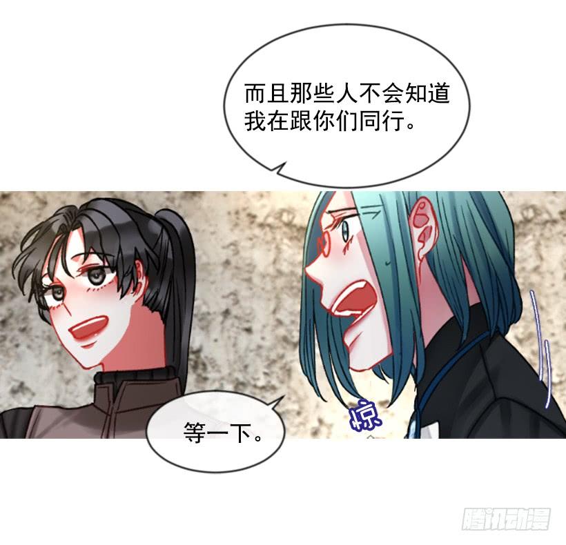 《佣兵女王伊芙琳》25.月神庆典 第27页