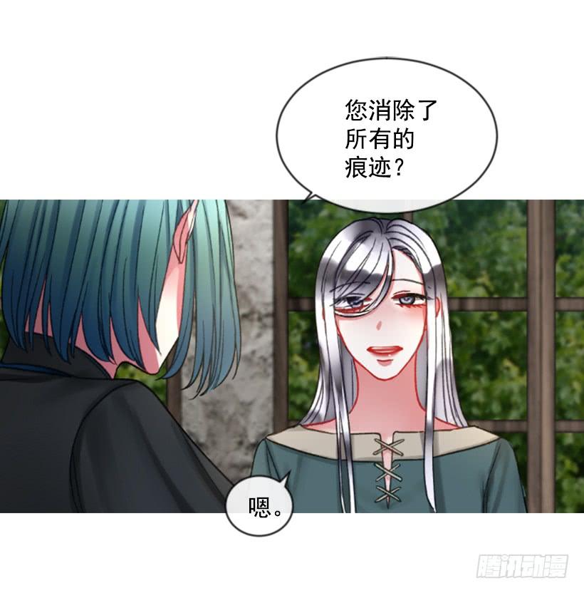 《佣兵女王伊芙琳》25.月神庆典 第28页