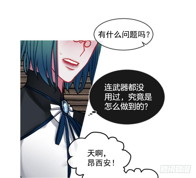 《佣兵女王伊芙琳》25.月神庆典 第29页