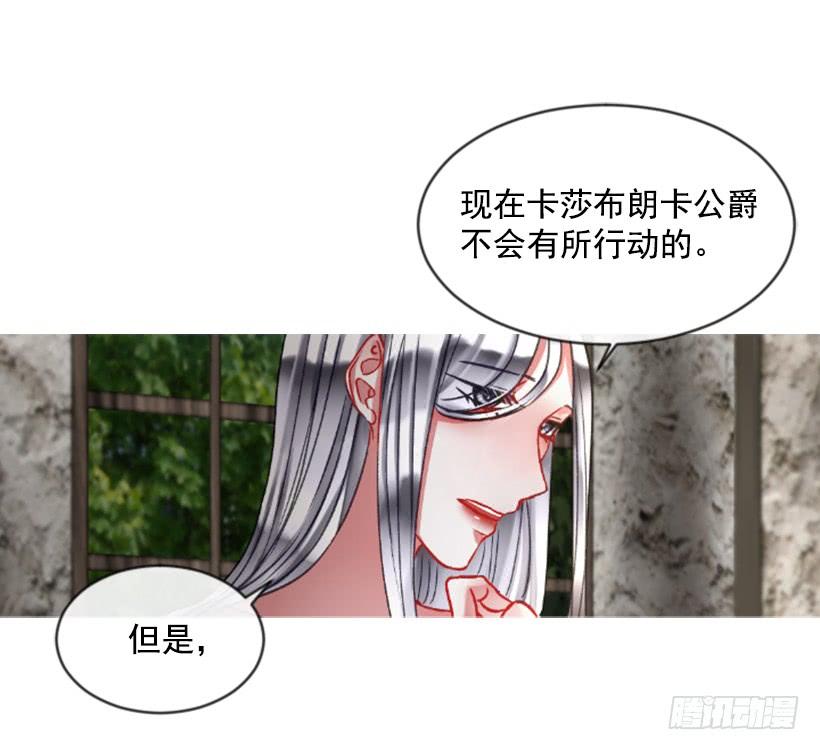 《佣兵女王伊芙琳》25.月神庆典 第2页