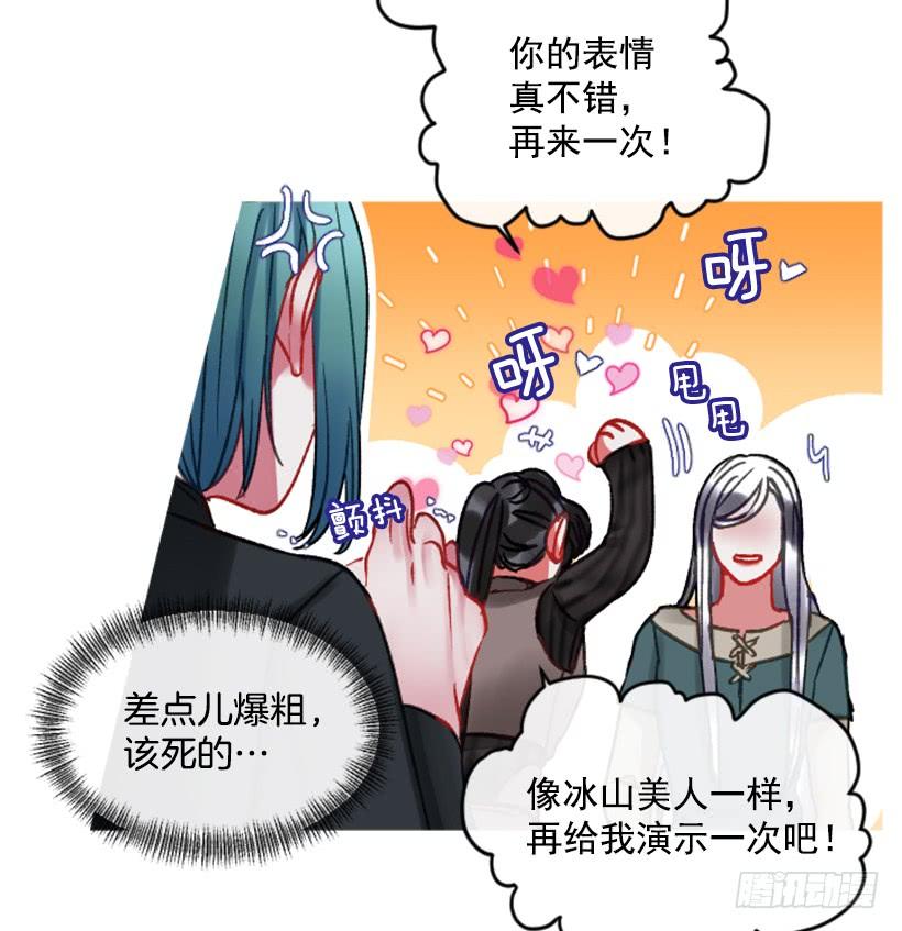 《佣兵女王伊芙琳》25.月神庆典 第30页