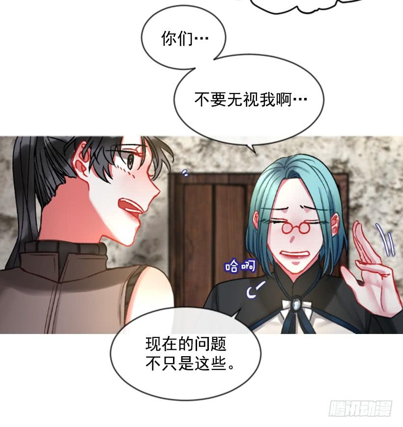 《佣兵女王伊芙琳》25.月神庆典 第31页