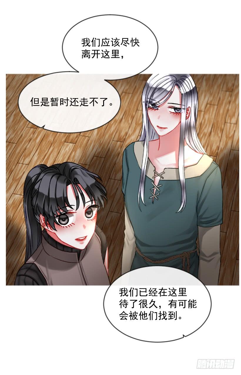 《佣兵女王伊芙琳》25.月神庆典 第32页