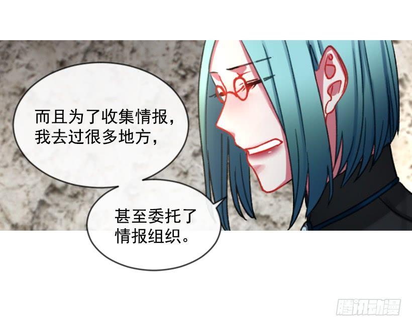 《佣兵女王伊芙琳》25.月神庆典 第33页