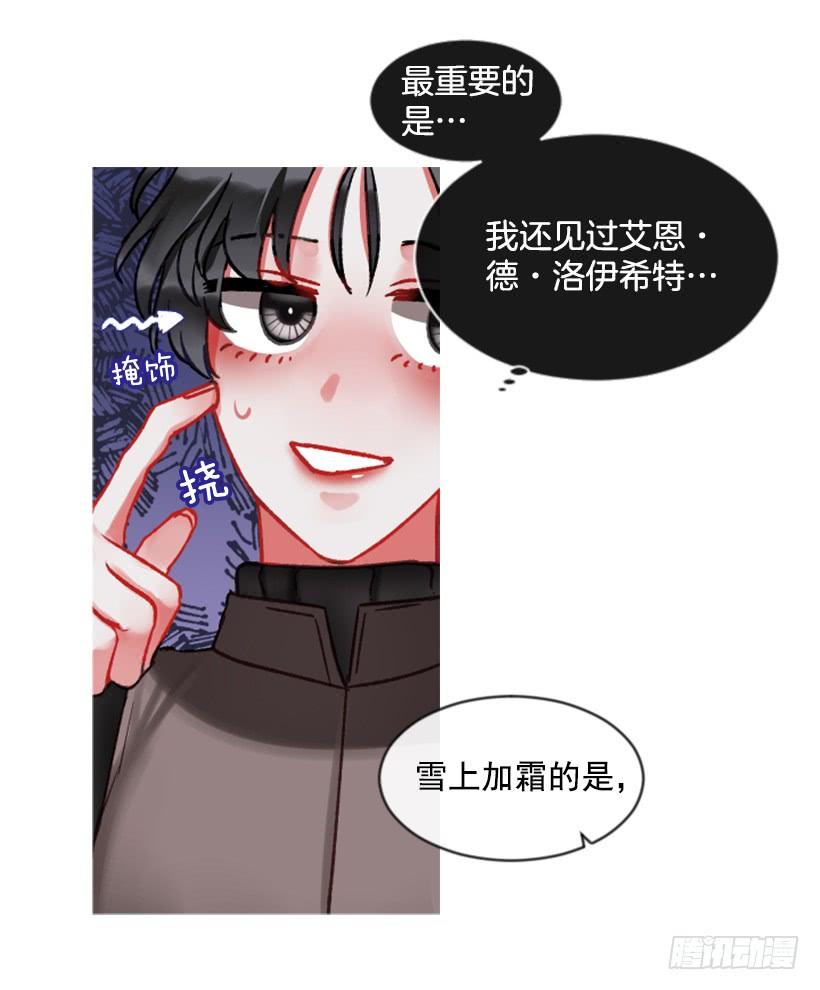 《佣兵女王伊芙琳》25.月神庆典 第34页