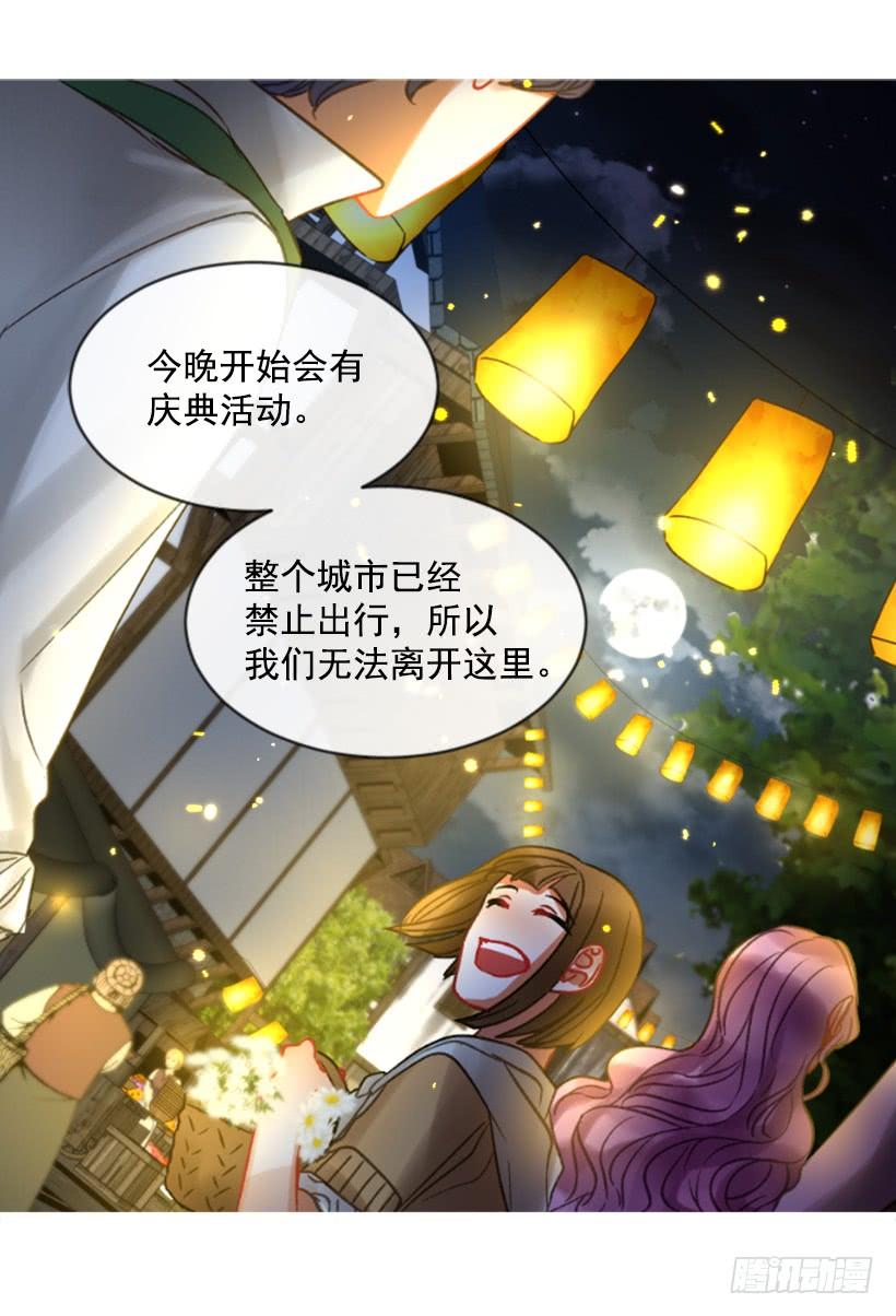 《佣兵女王伊芙琳》25.月神庆典 第35页