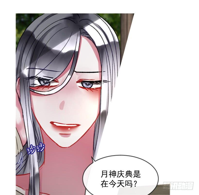 《佣兵女王伊芙琳》25.月神庆典 第37页