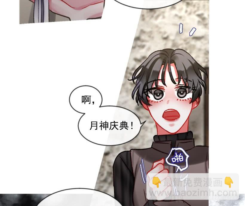 《佣兵女王伊芙琳》25.月神庆典 第38页