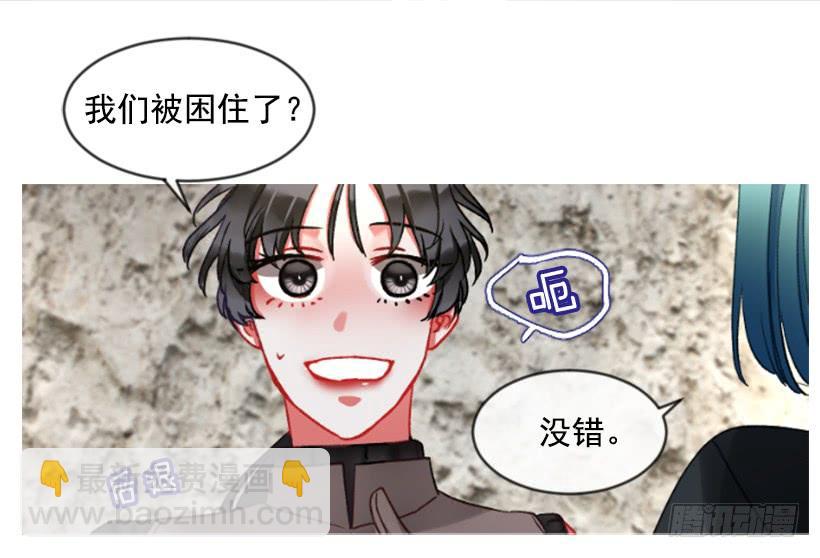 《佣兵女王伊芙琳》25.月神庆典 第41页