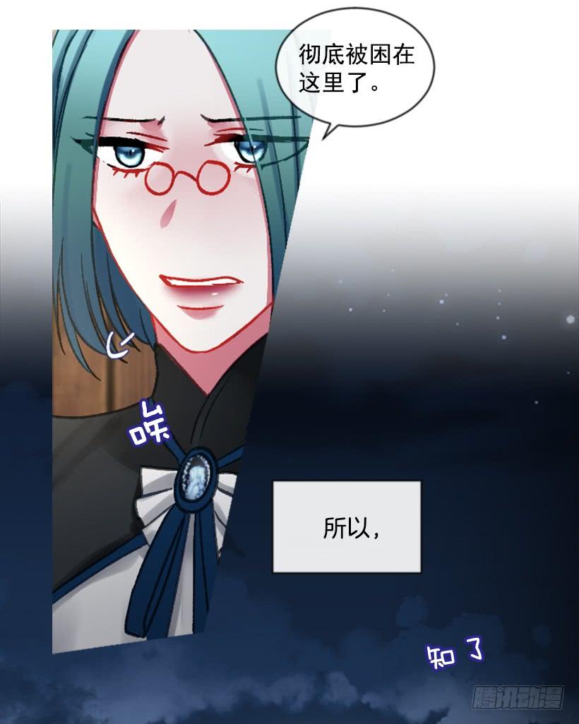 《佣兵女王伊芙琳》25.月神庆典 第42页