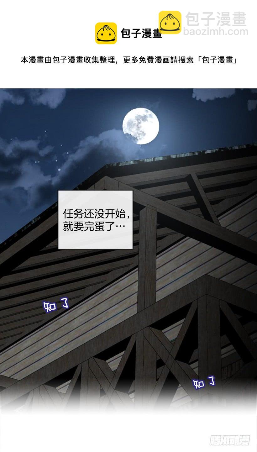 《佣兵女王伊芙琳》25.月神庆典 第43页