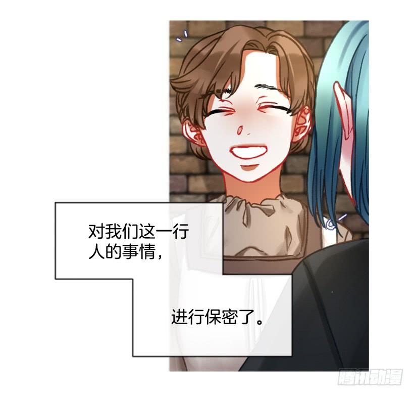 《佣兵女王伊芙琳》25.月神庆典 第48页
