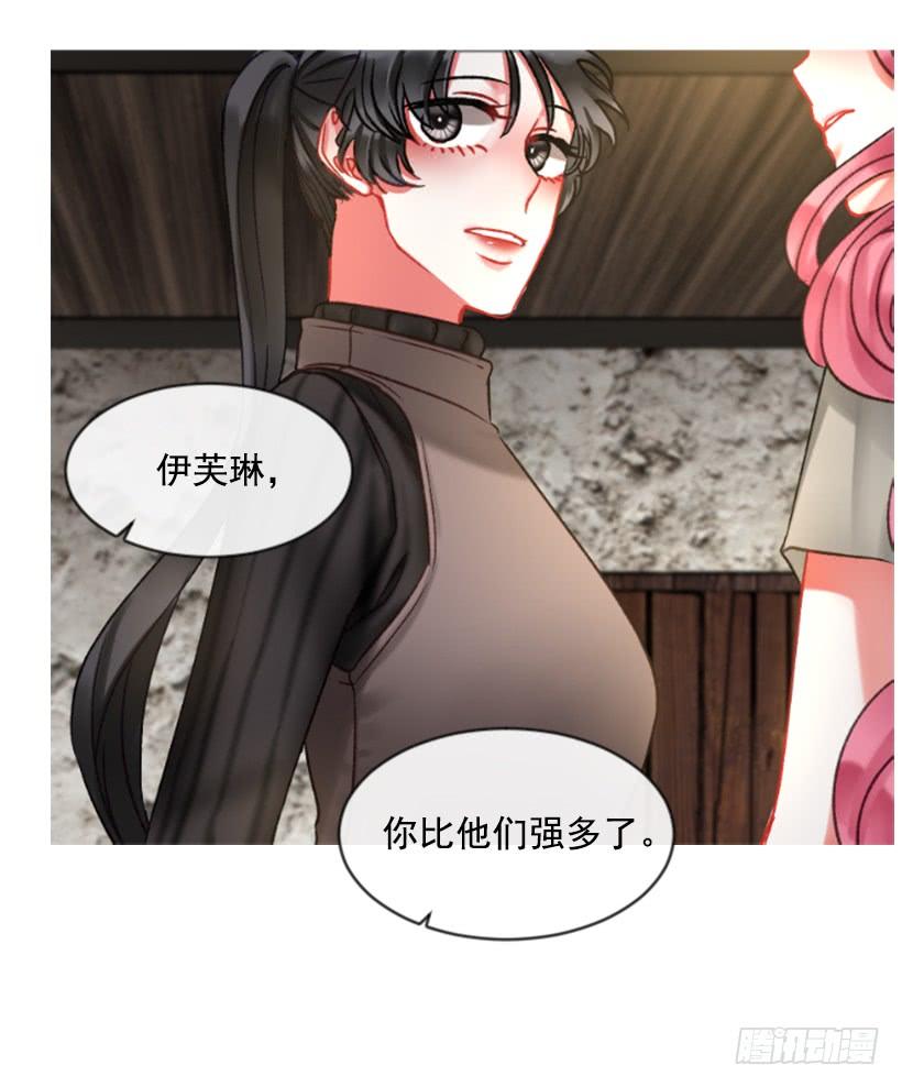 《佣兵女王伊芙琳》25.月神庆典 第4页