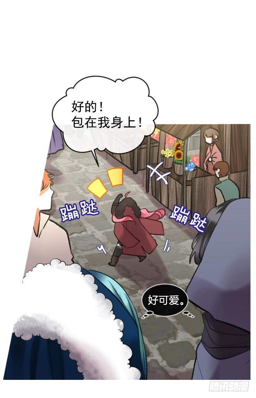 《佣兵女王伊芙琳》28.为谁而活 第12页
