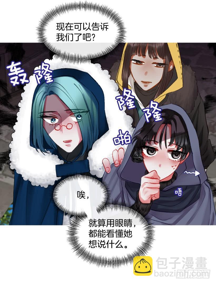 《佣兵女王伊芙琳》28.为谁而活 第14页