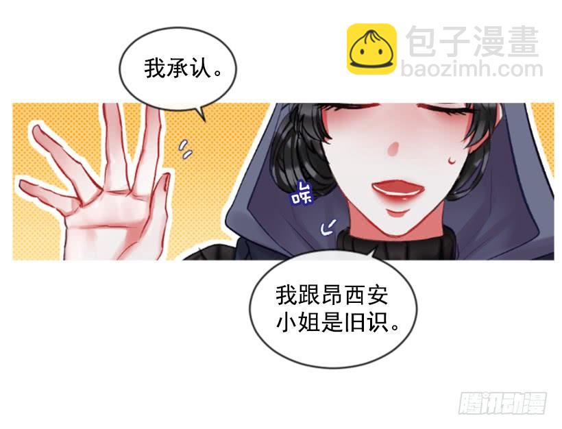 《佣兵女王伊芙琳》28.为谁而活 第15页