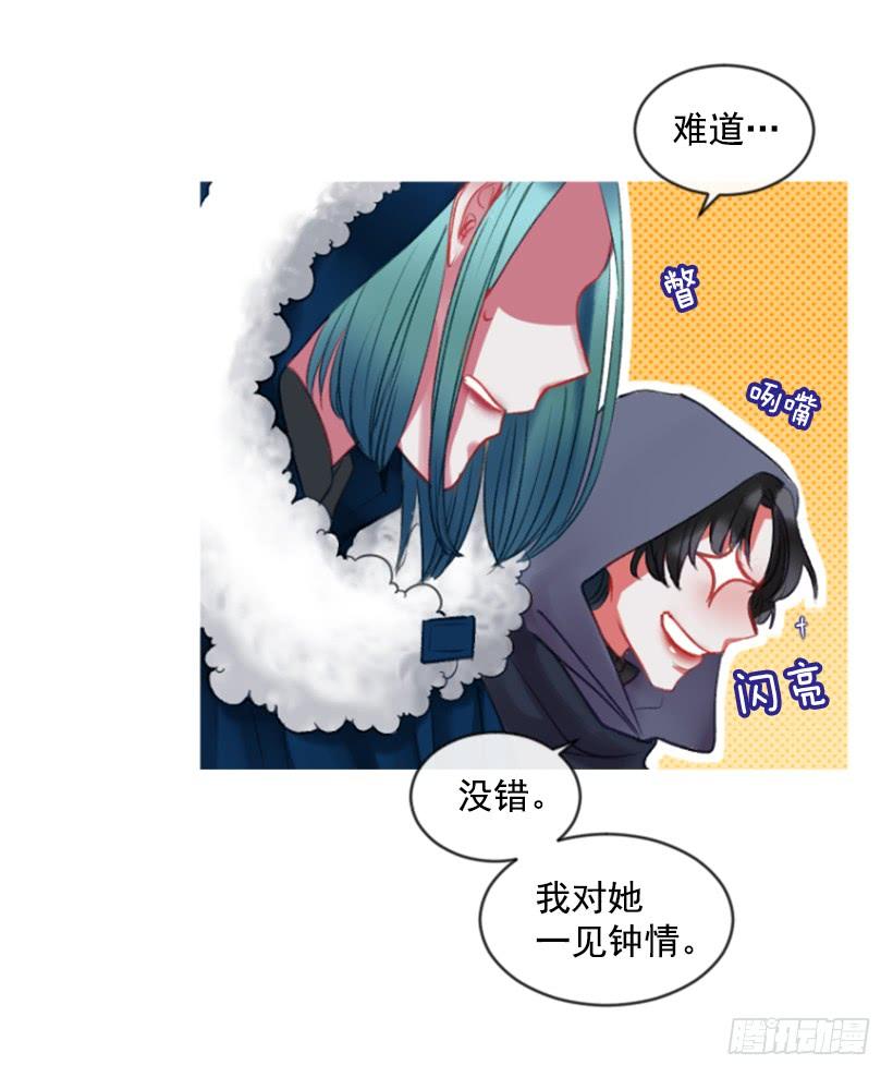 《佣兵女王伊芙琳》28.为谁而活 第18页