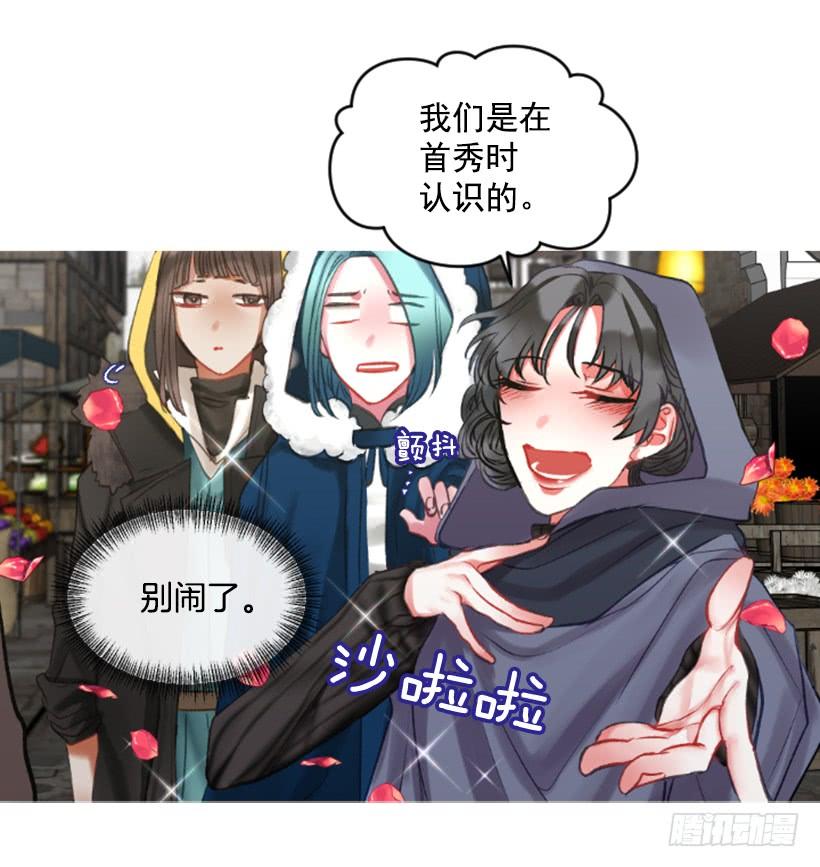 《佣兵女王伊芙琳》28.为谁而活 第19页