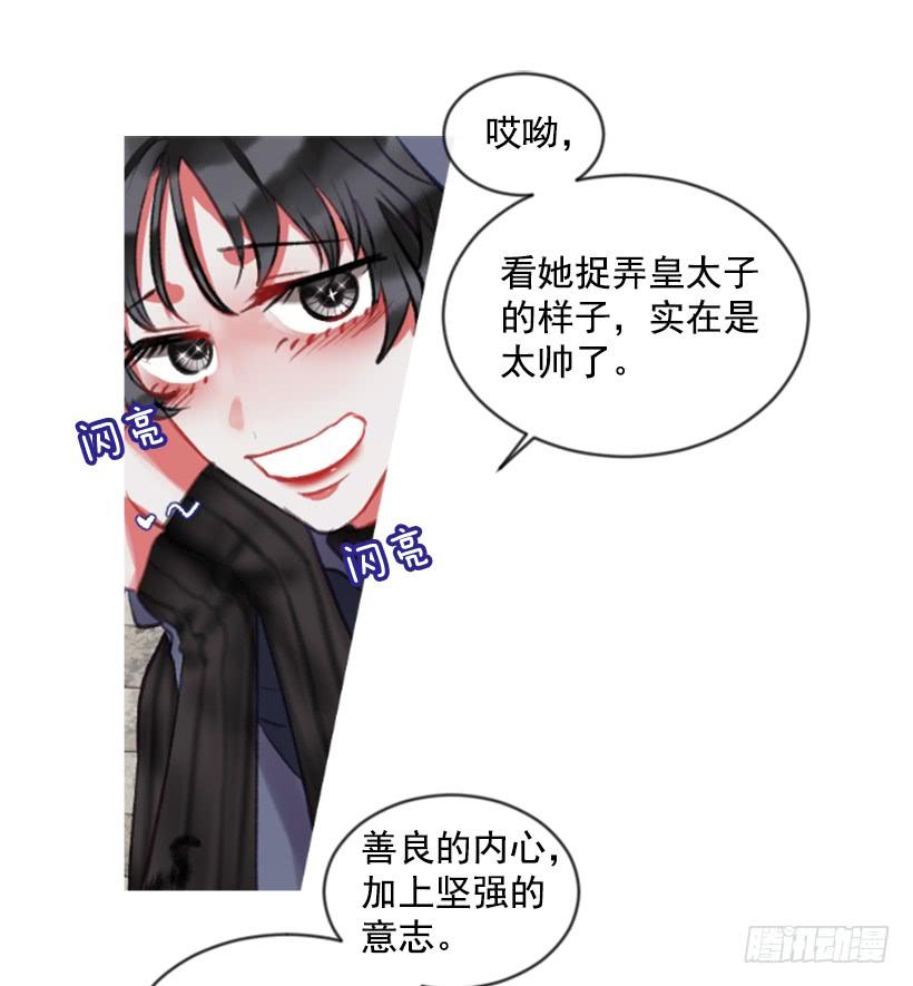 《佣兵女王伊芙琳》28.为谁而活 第20页