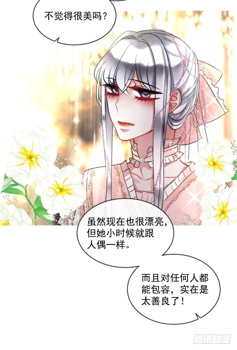《佣兵女王伊芙琳》28.为谁而活 第21页