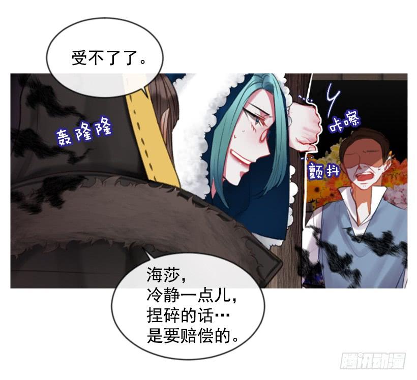 《佣兵女王伊芙琳》28.为谁而活 第22页