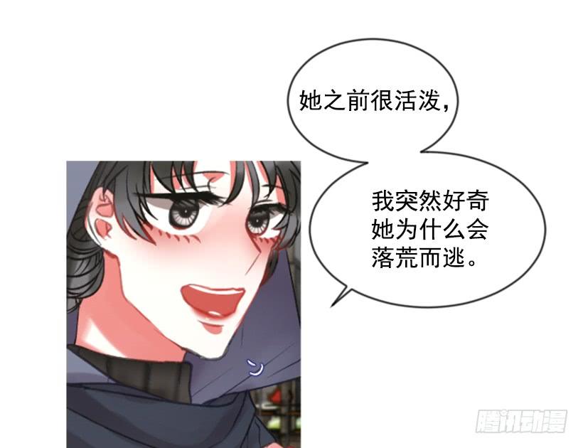 《佣兵女王伊芙琳》28.为谁而活 第23页