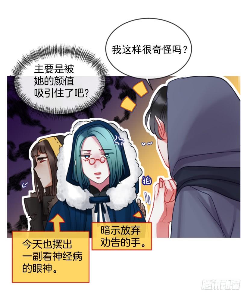 《佣兵女王伊芙琳》28.为谁而活 第27页