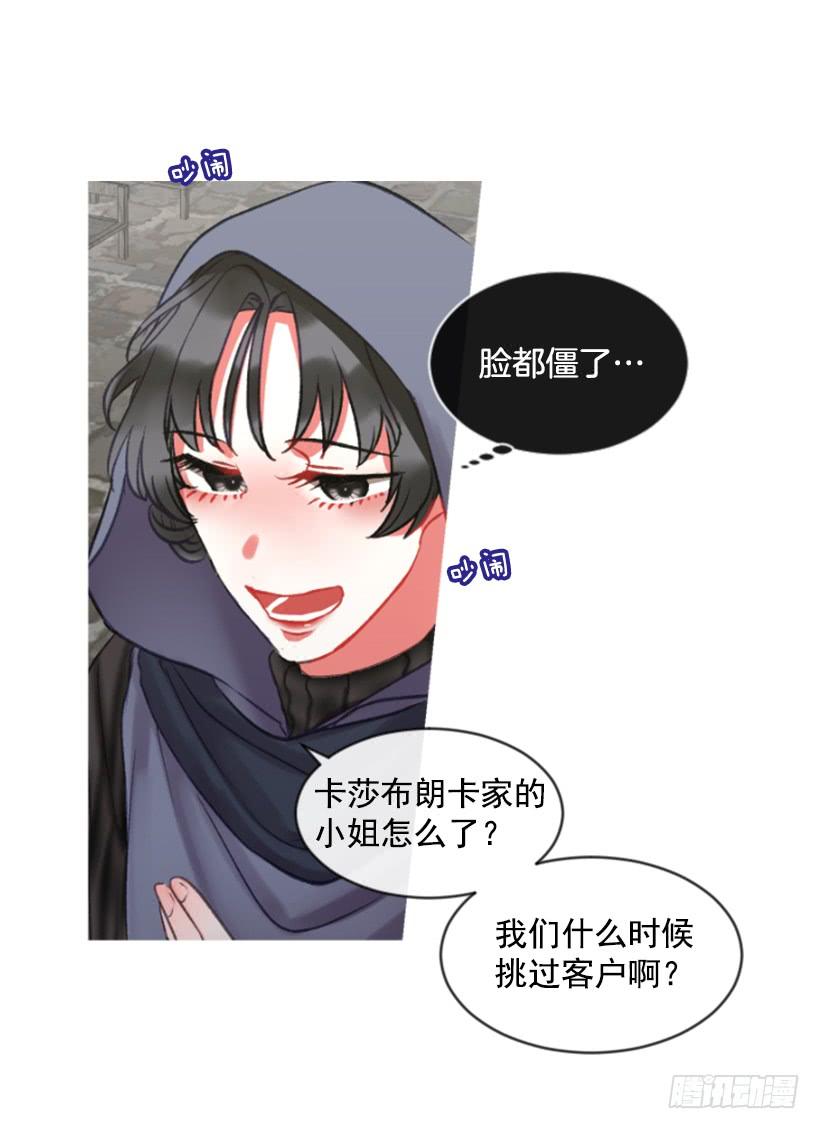《佣兵女王伊芙琳》28.为谁而活 第28页