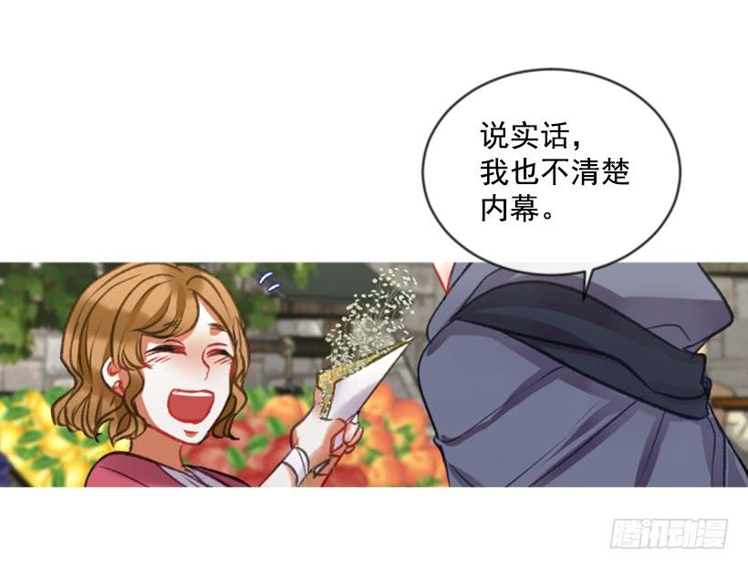 《佣兵女王伊芙琳》28.为谁而活 第30页