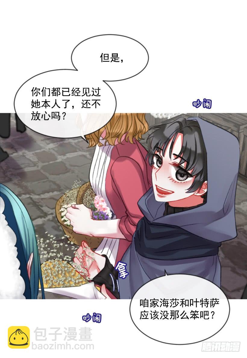 《佣兵女王伊芙琳》28.为谁而活 第32页