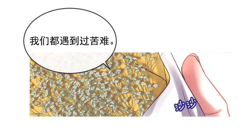 《佣兵女王伊芙琳》28.为谁而活 第33页