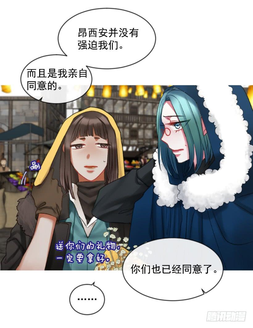 《佣兵女王伊芙琳》28.为谁而活 第34页