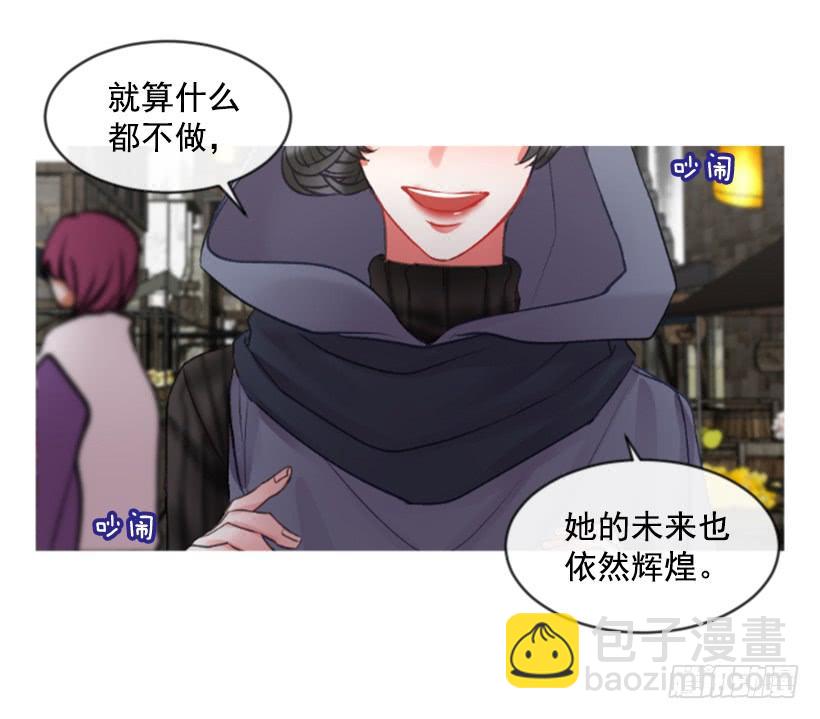 《佣兵女王伊芙琳》28.为谁而活 第38页
