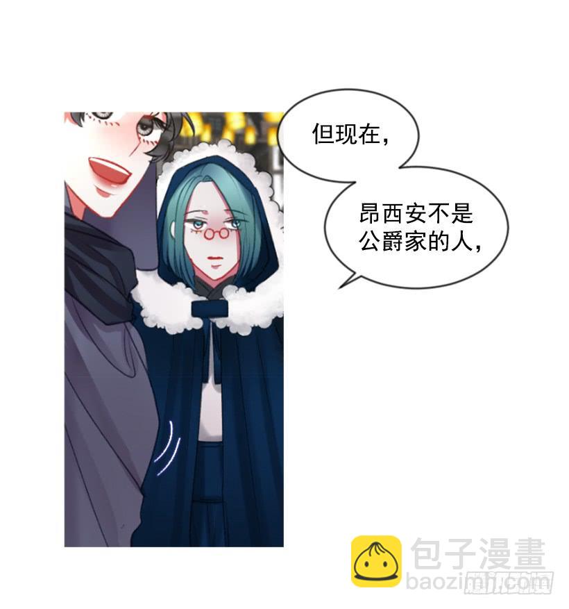 《佣兵女王伊芙琳》28.为谁而活 第39页