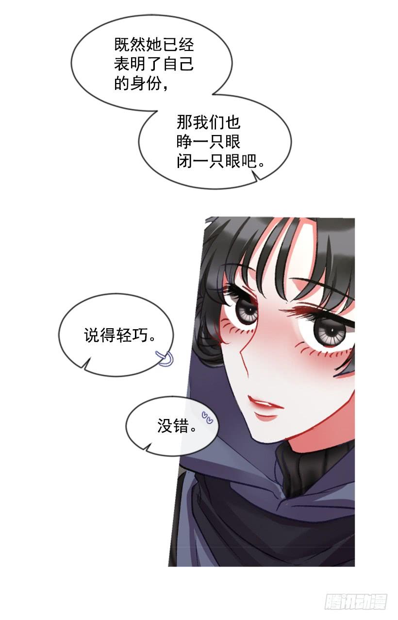 《佣兵女王伊芙琳》28.为谁而活 第41页