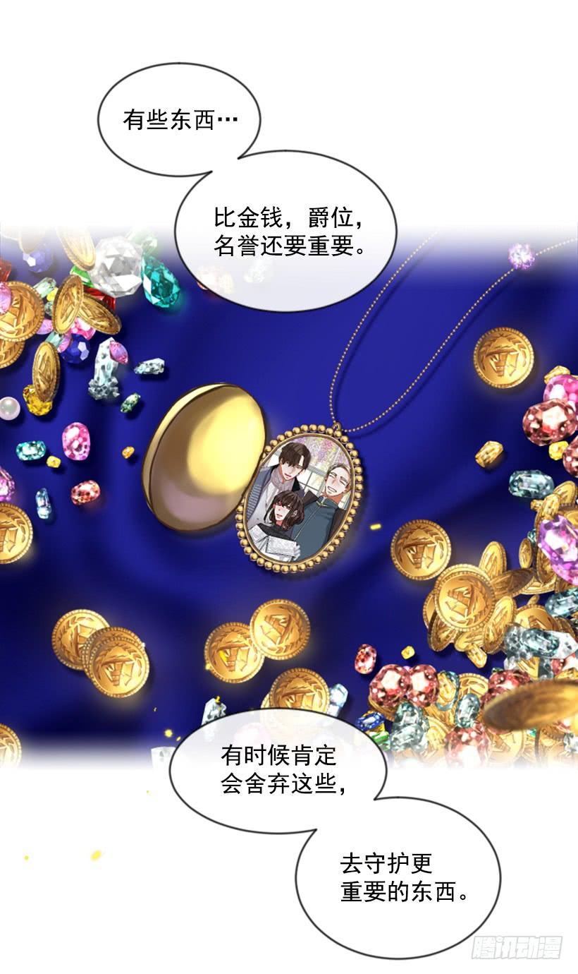 《佣兵女王伊芙琳》28.为谁而活 第43页