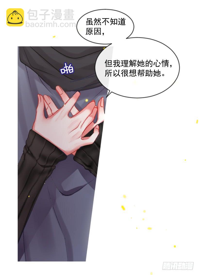 《佣兵女王伊芙琳》28.为谁而活 第44页