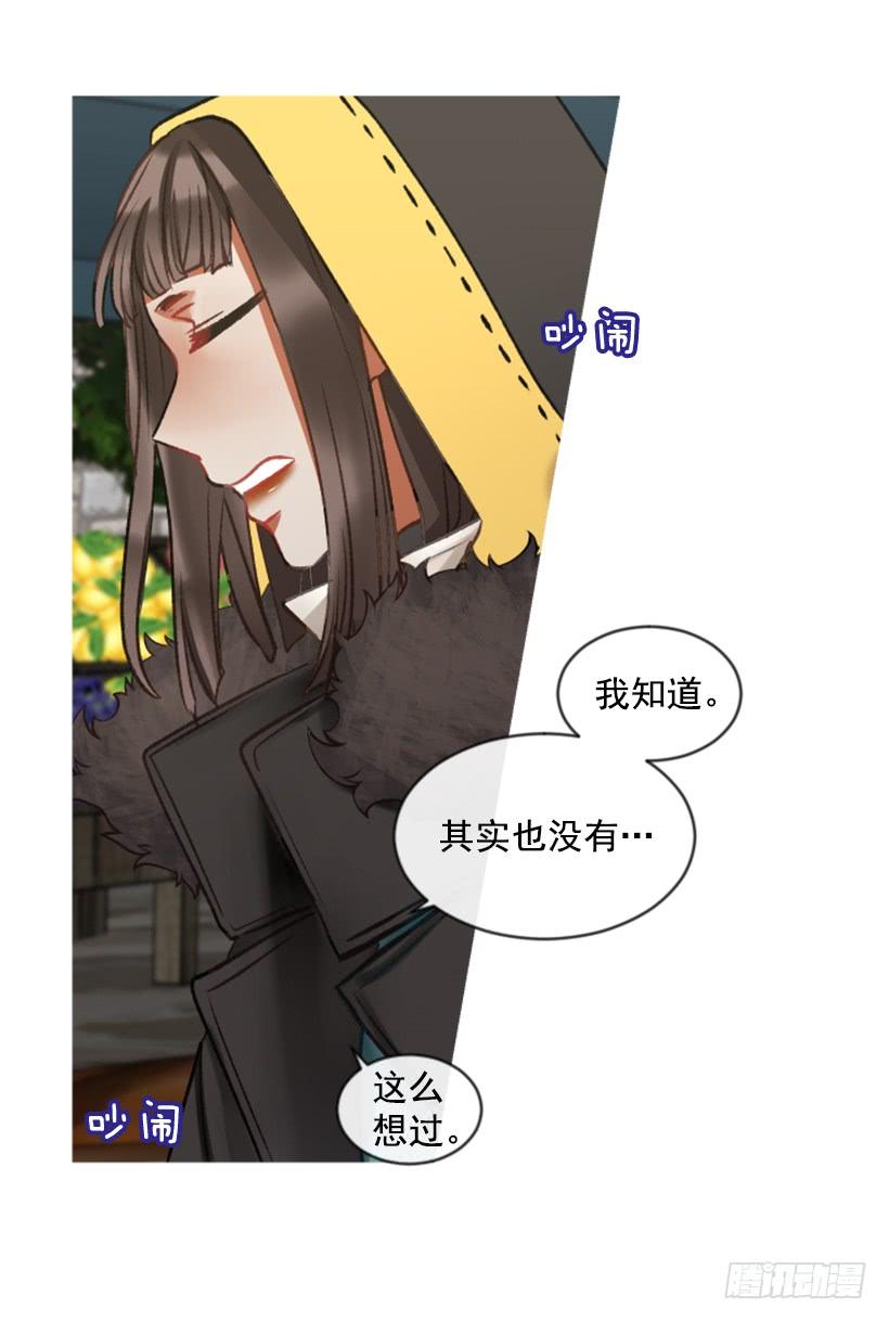 《佣兵女王伊芙琳》28.为谁而活 第49页
