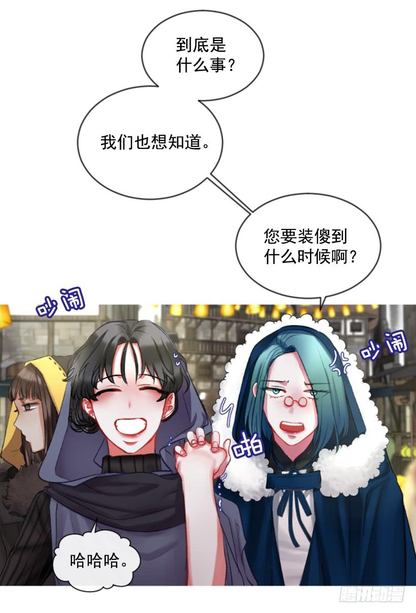 《佣兵女王伊芙琳》28.为谁而活 第4页