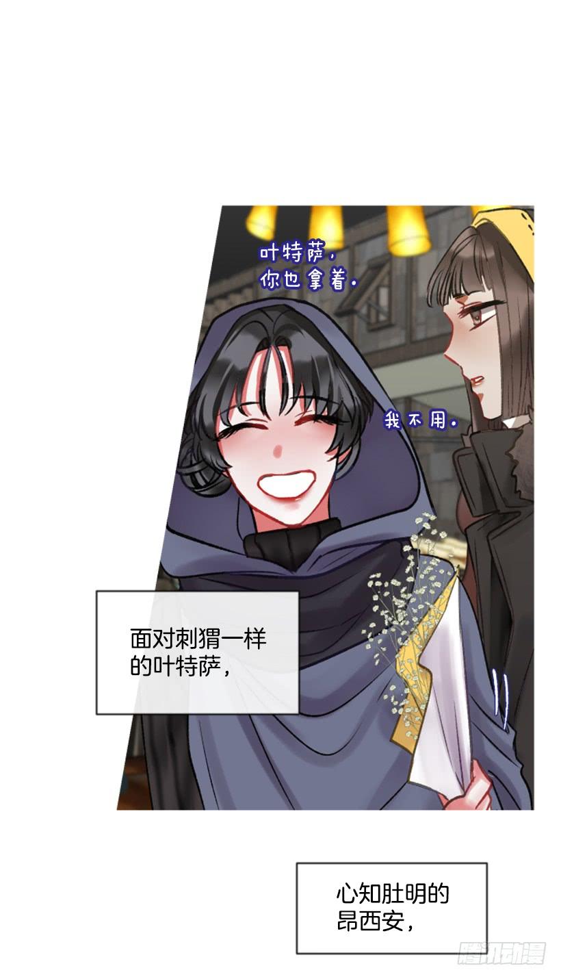 《佣兵女王伊芙琳》28.为谁而活 第50页